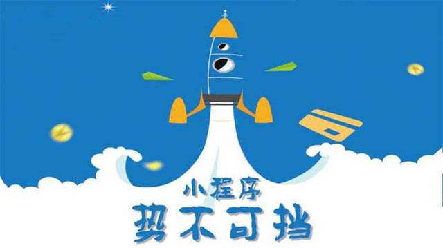 五峰微信小程序开发如何助力传统零售商突破经营难题